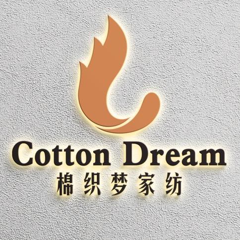 棉织梦家纺