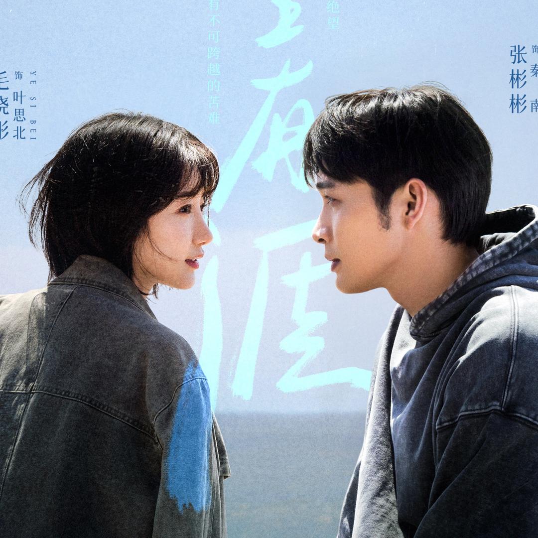 筒哥说剧
