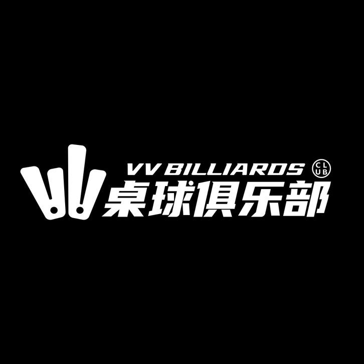 VV桌球俱乐部（招助教）