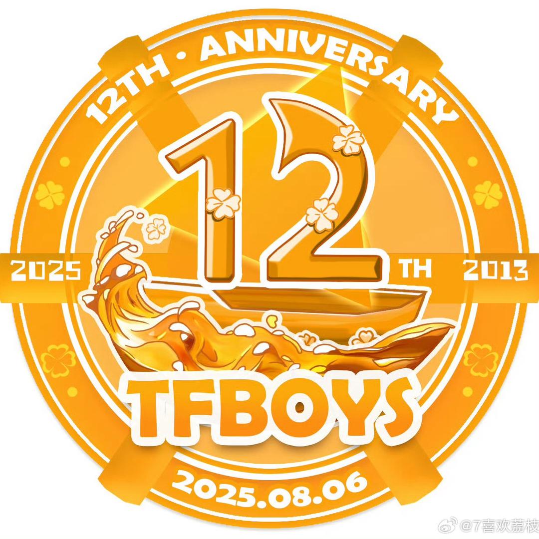 August^.6（见过王源2️⃣次版）