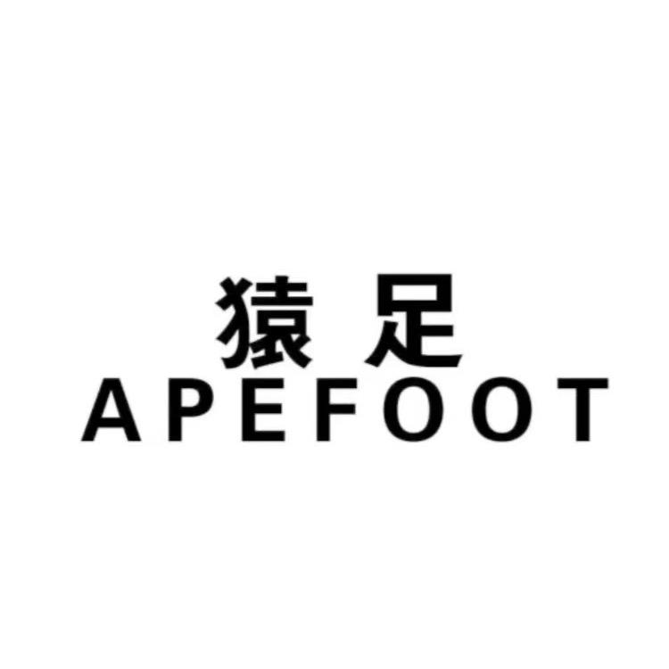APEFOOT猿足男鞋