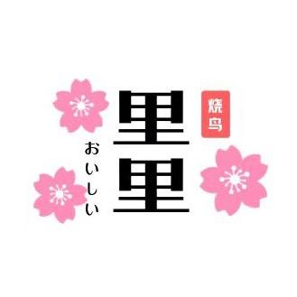 里里烧鸟屋
