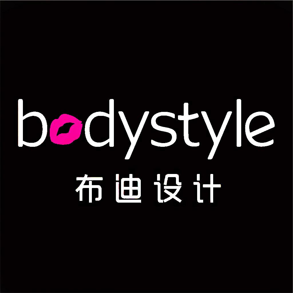布迪设计内衣