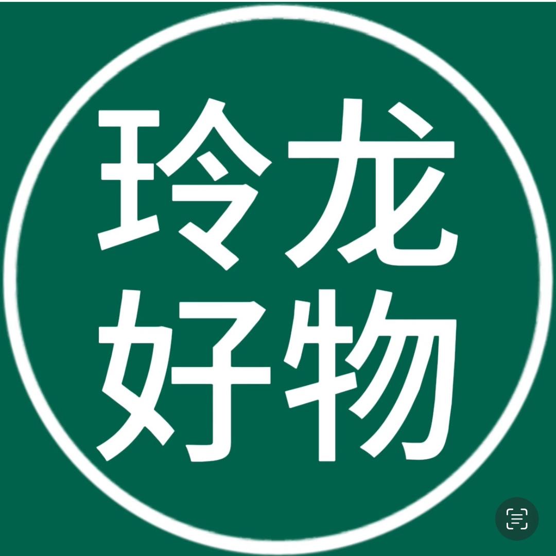 玲龙好物