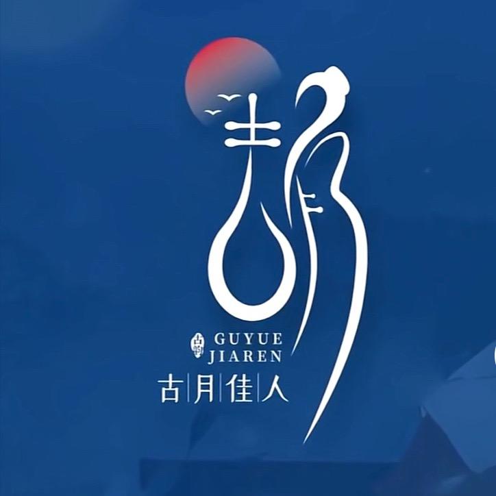 如果