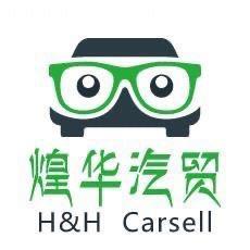煌华小蔡货车专场