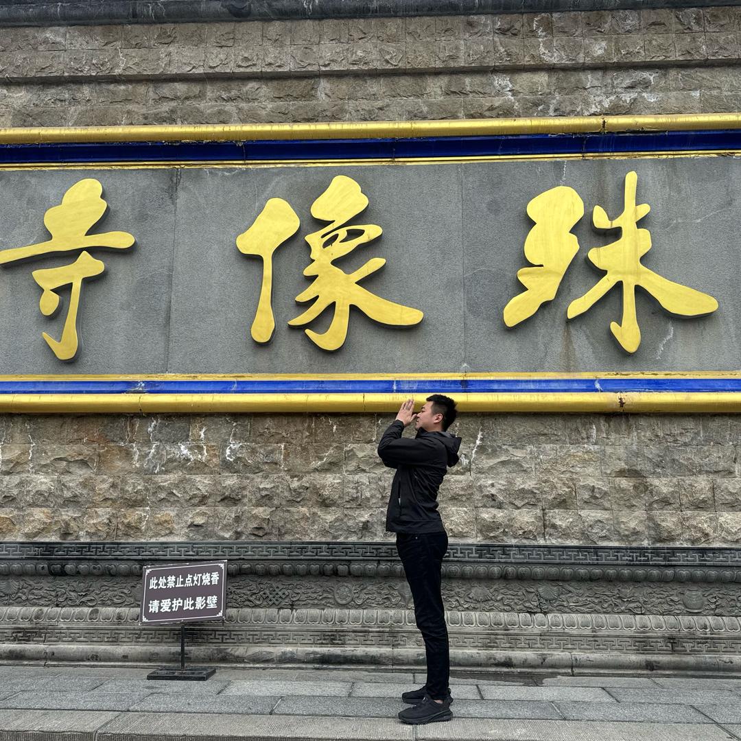 格局