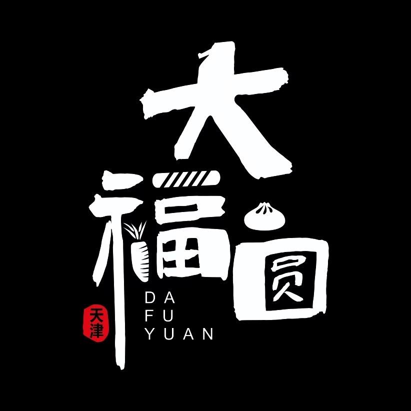 大福圆市集.枫雅道菜市场