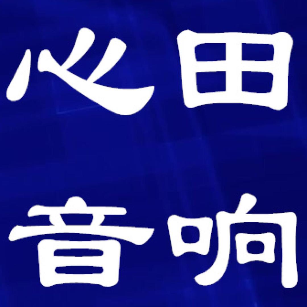 东港心田汽车音响-导航-记录仪-导航维修