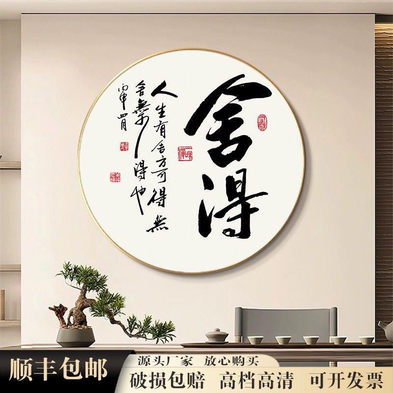相信手写字画