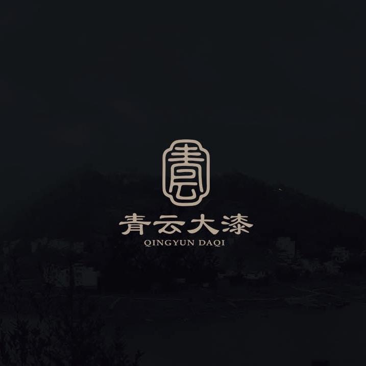 青云大漆