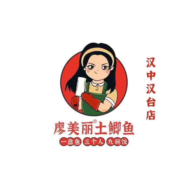 廖美丽土鲫鱼下饭菜（汉中汉台店）