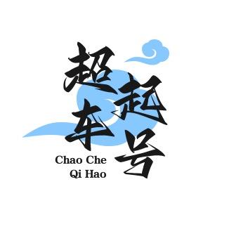 刁洪好物信息咨询