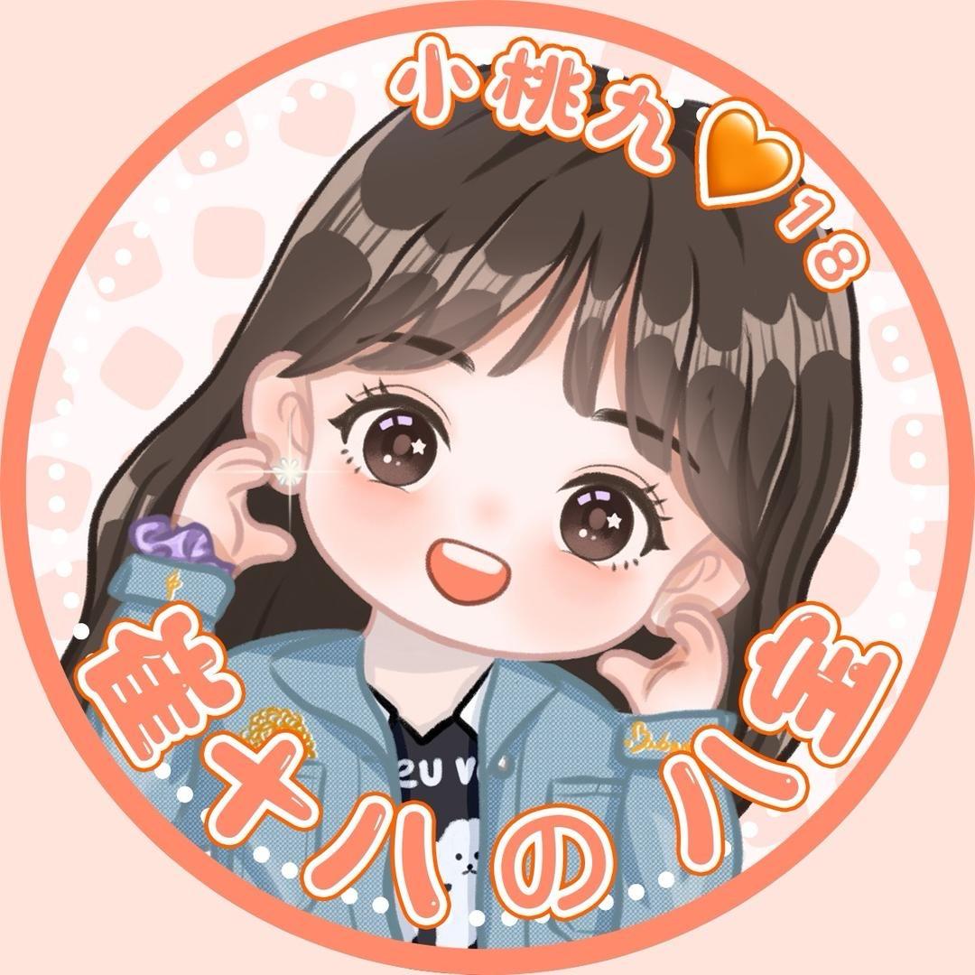 小桃九🧡¹⁸
