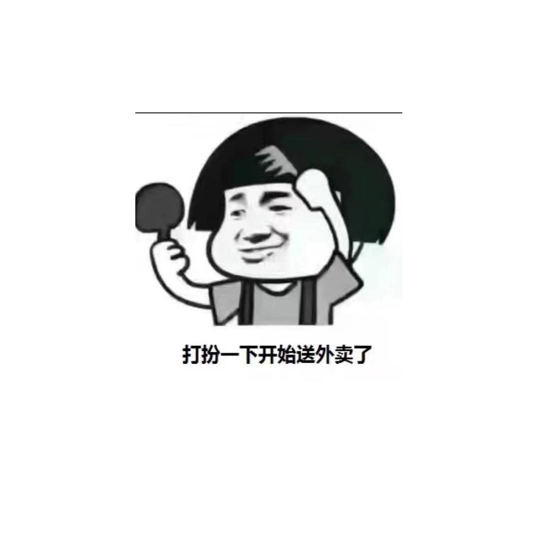 泰浪（骑手）