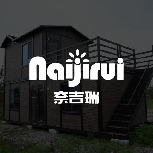 奈吉瑞移动生活家