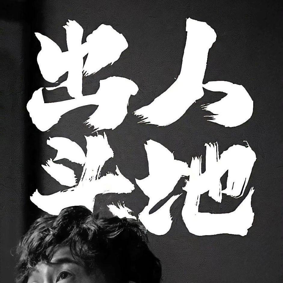 一点点吖