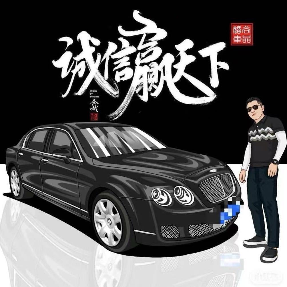 健华名车 谢总