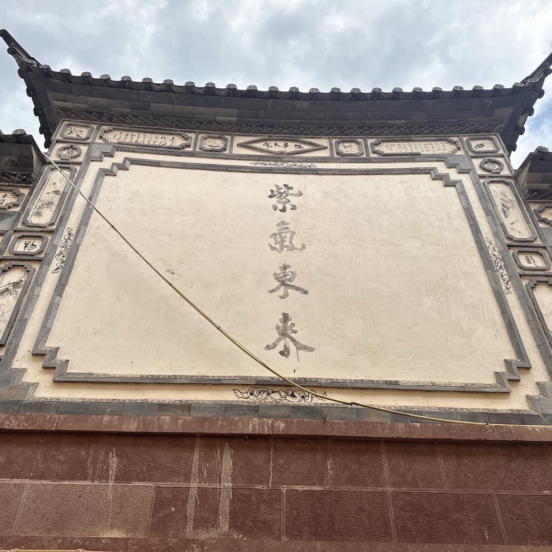 ；四蛋