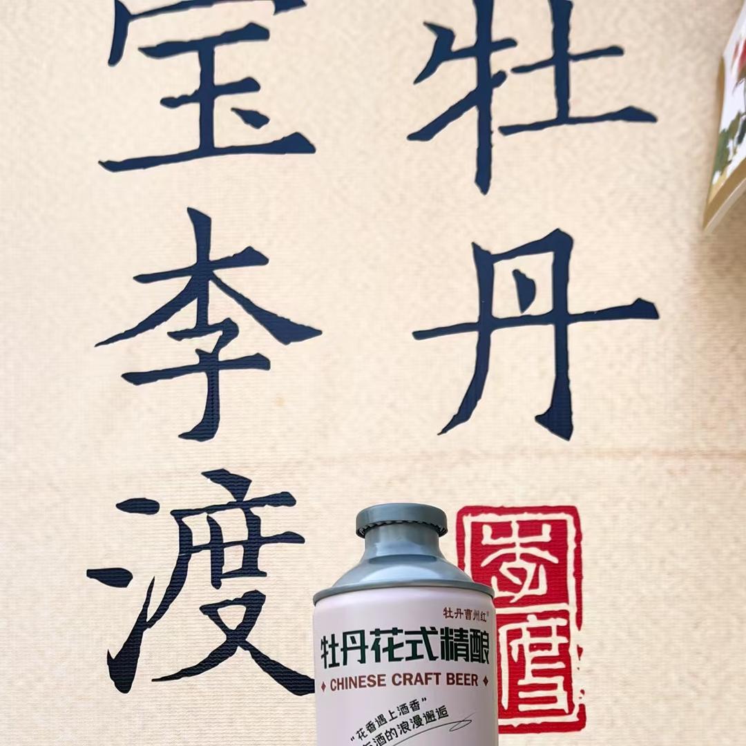 鲁威啤酒精酿