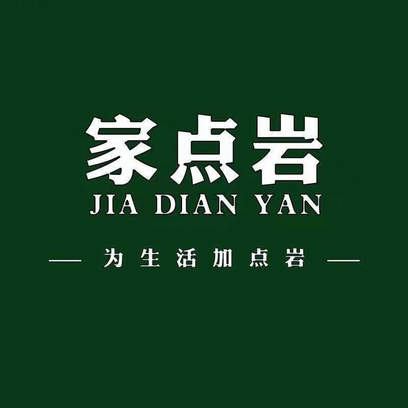 简御庭-有岩相见岩板整装