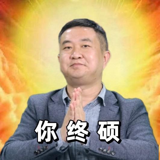 考研卷饼子