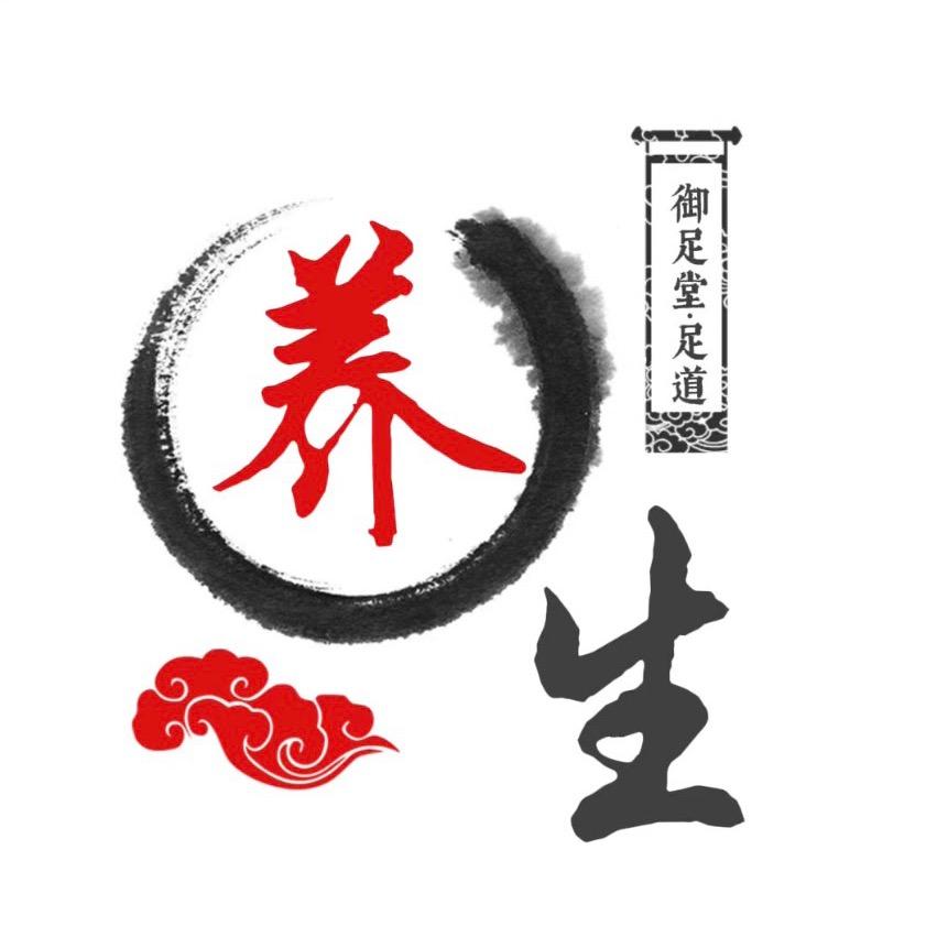 巩留县御足堂·足道·SPA养生馆