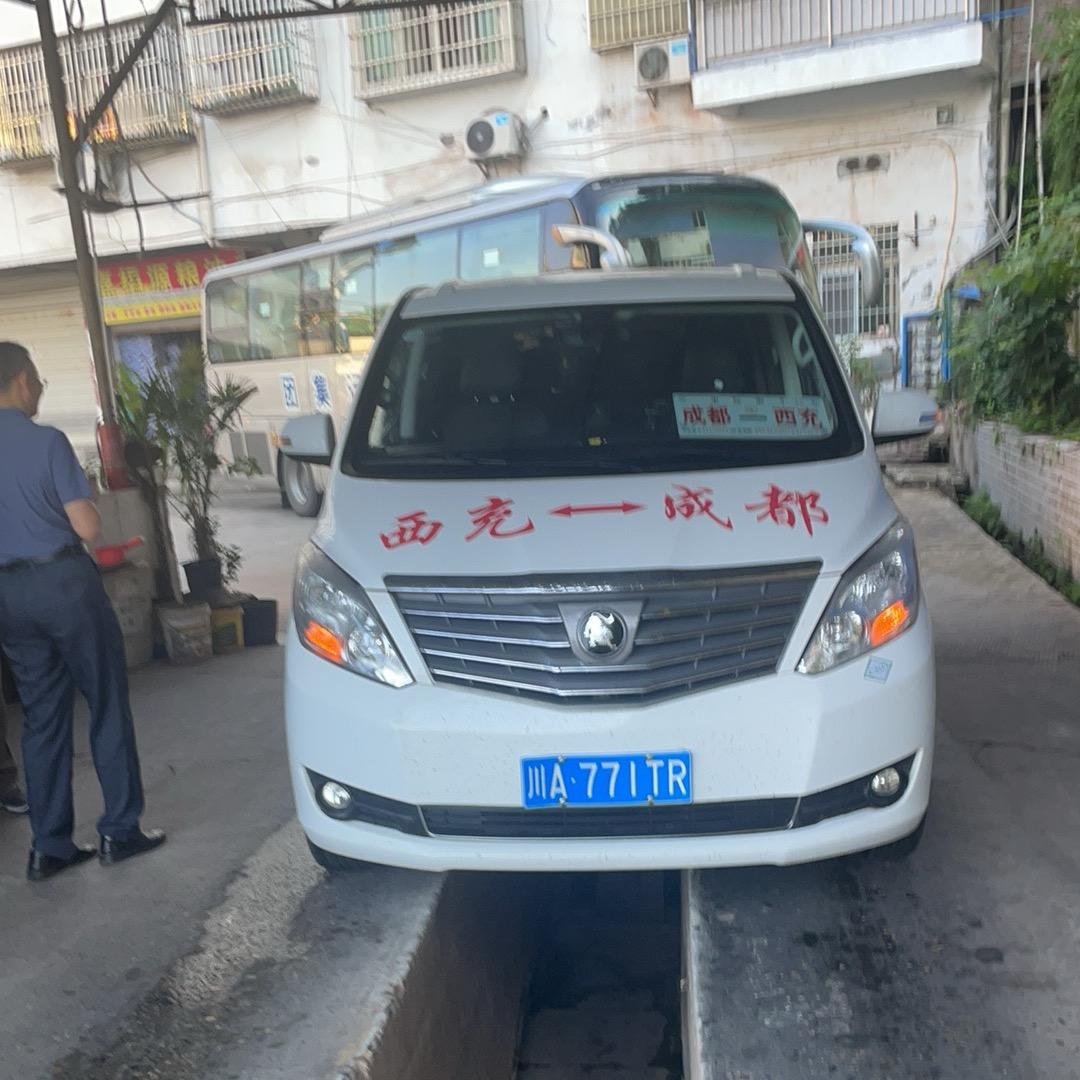 西充往返成都总台