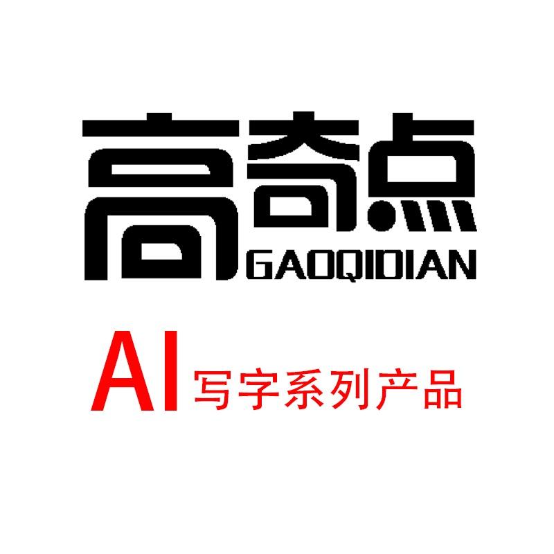 高奇点学习方案