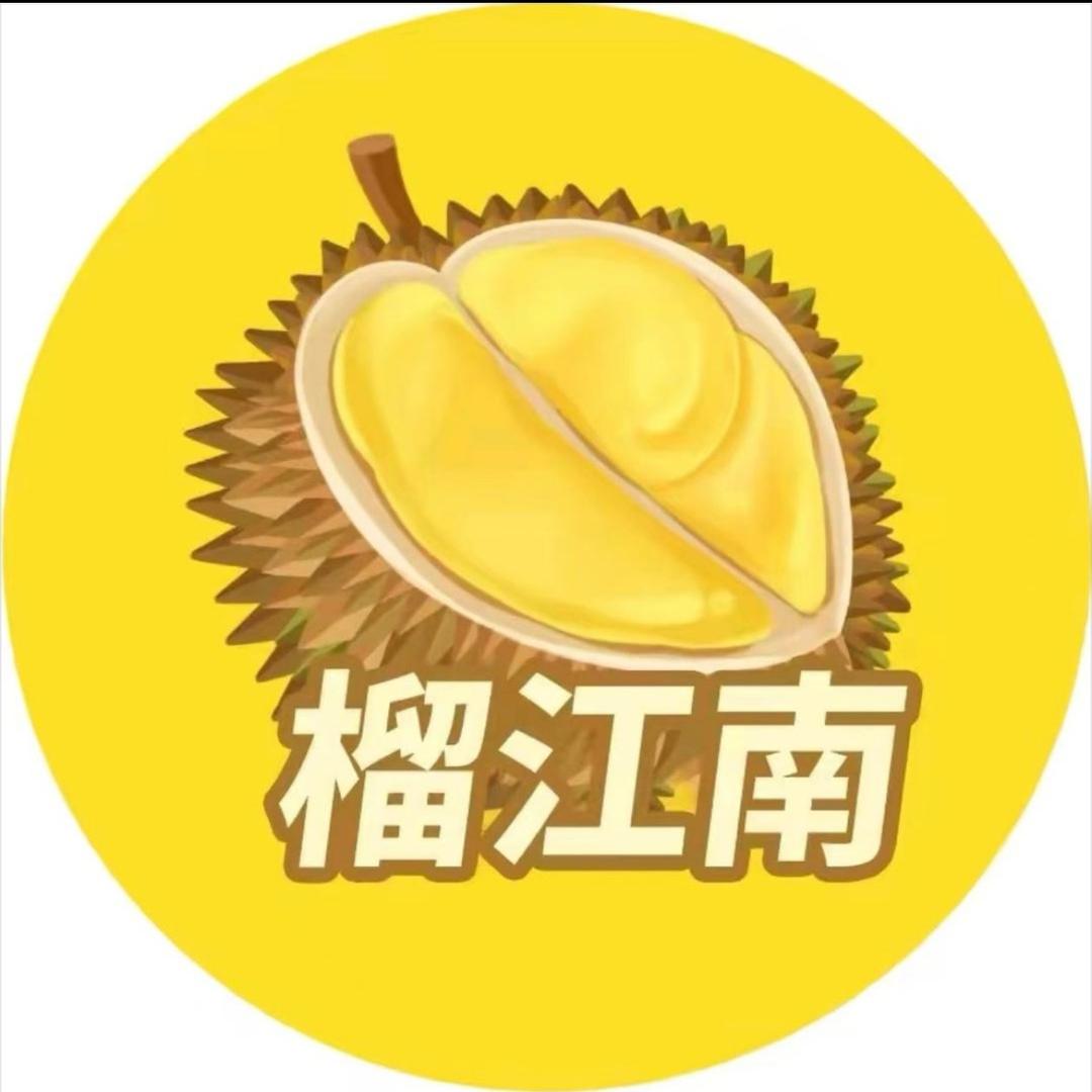 榴江南(常州店)