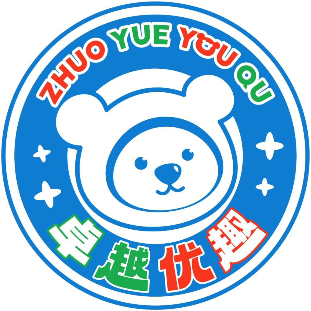 卓越优趣母婴玩具