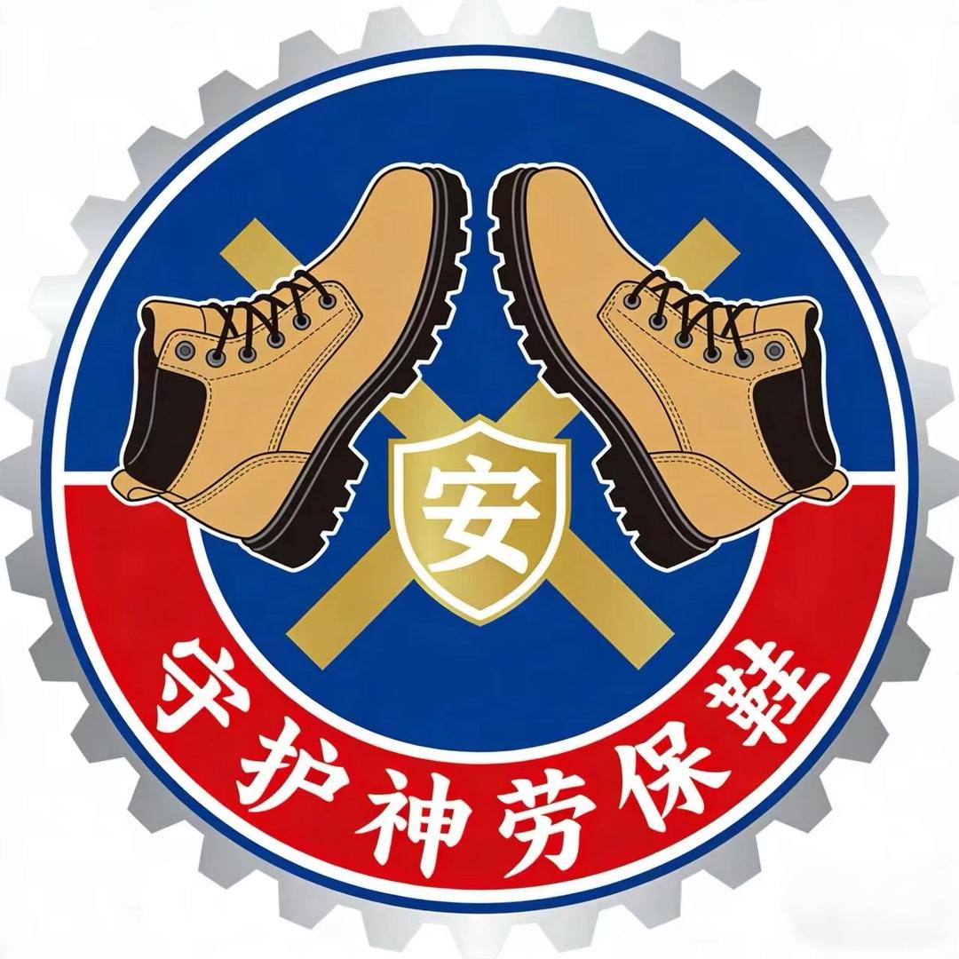 守护神劳保鞋