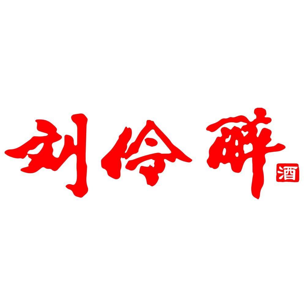 刘伶醉河北名酒专卖店