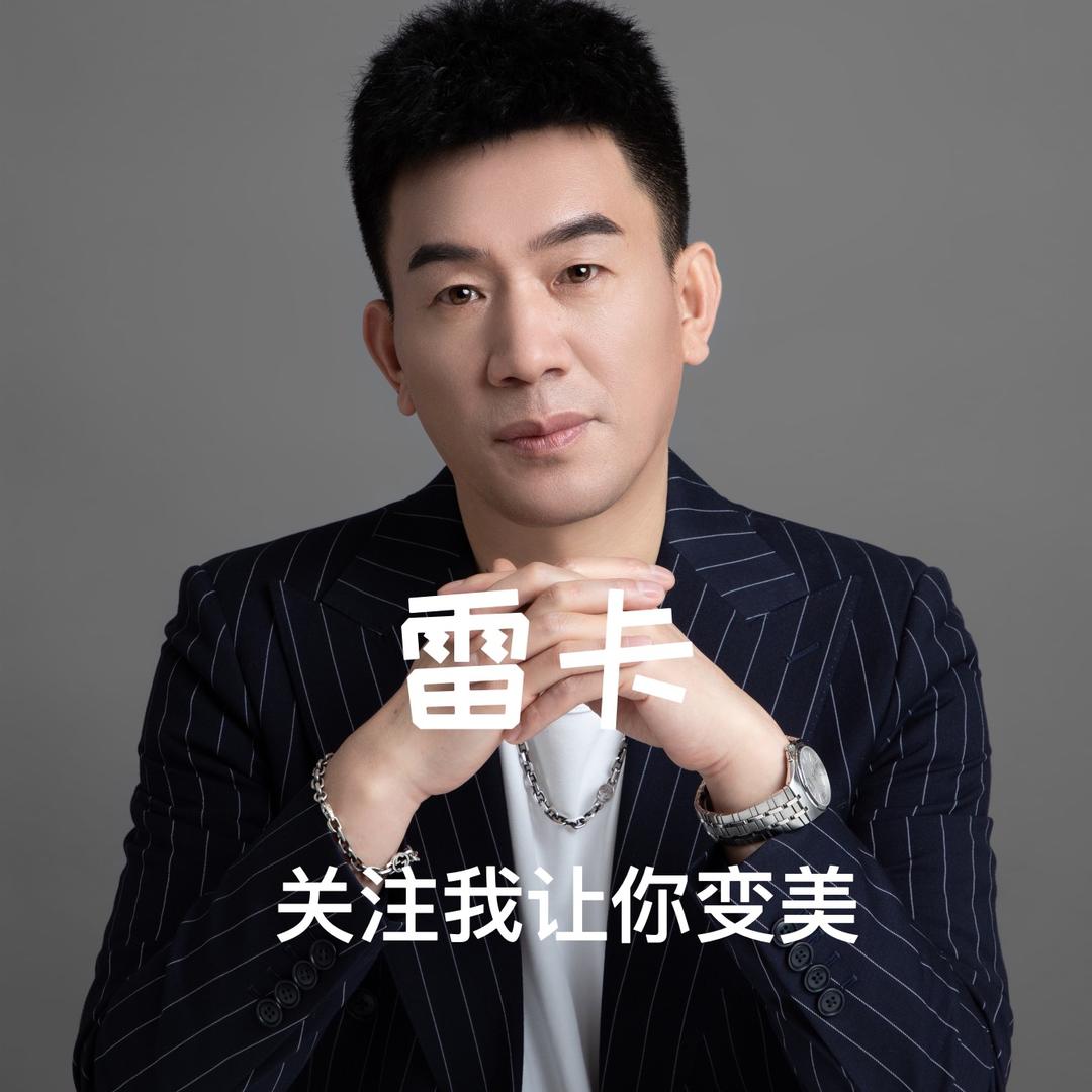雷卡