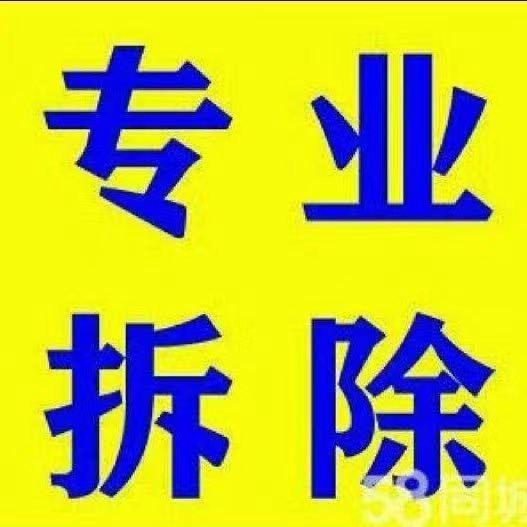 专业敲墙，拆除开槽，小顾（单）