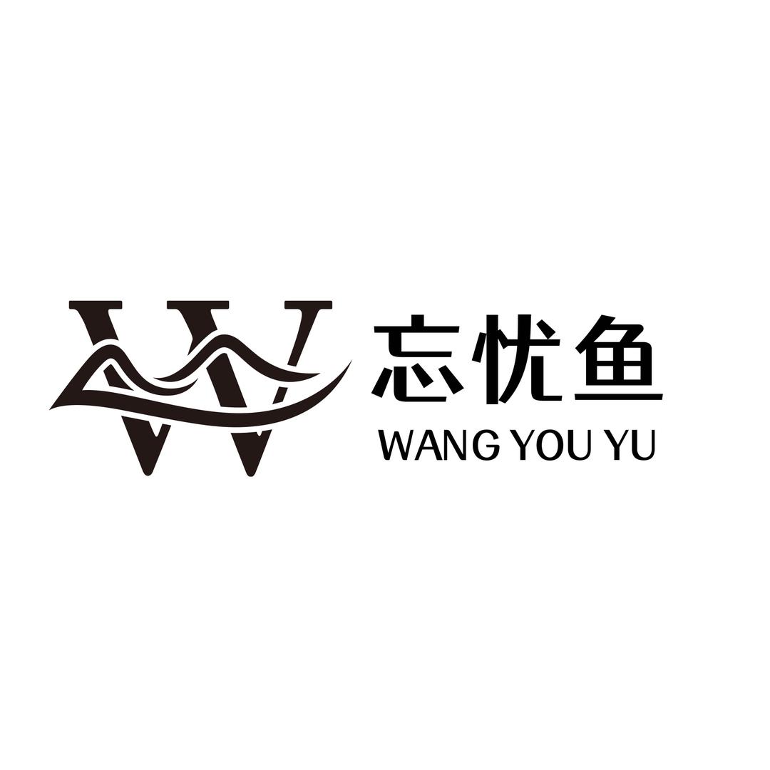 忘忧鱼休闲度假区
