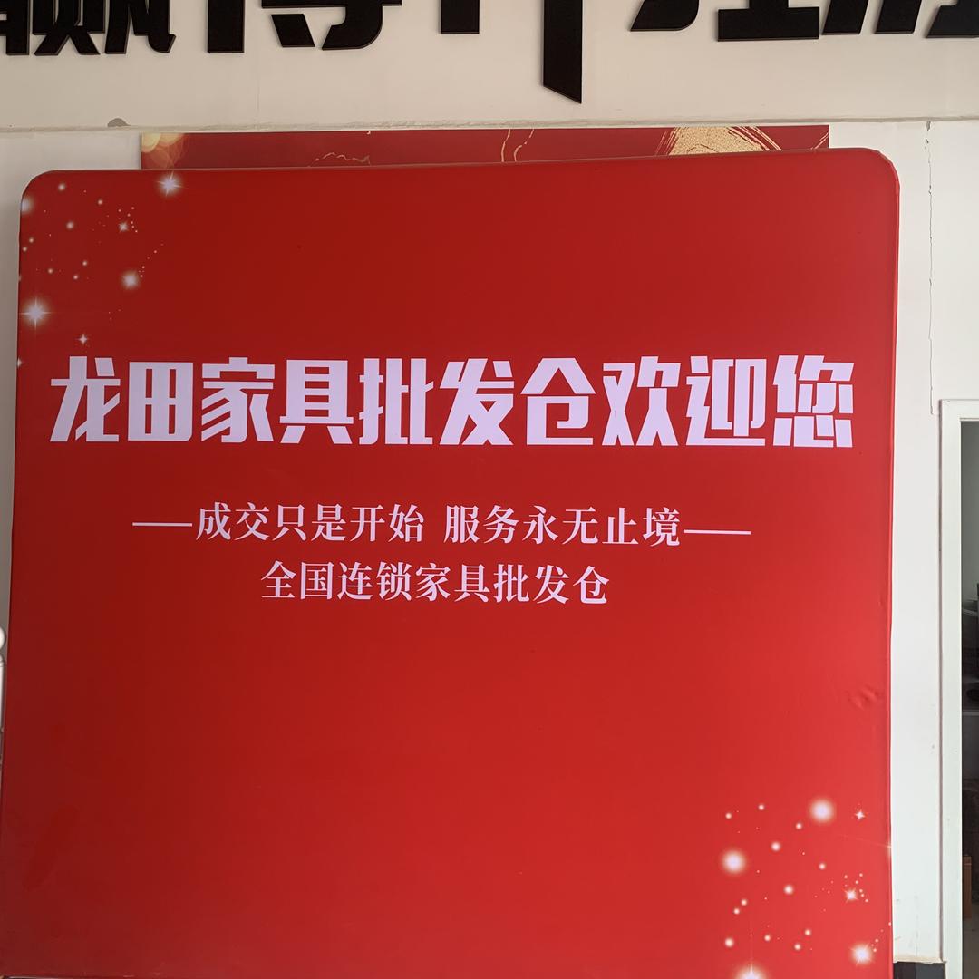 昭通威威家具批发中心