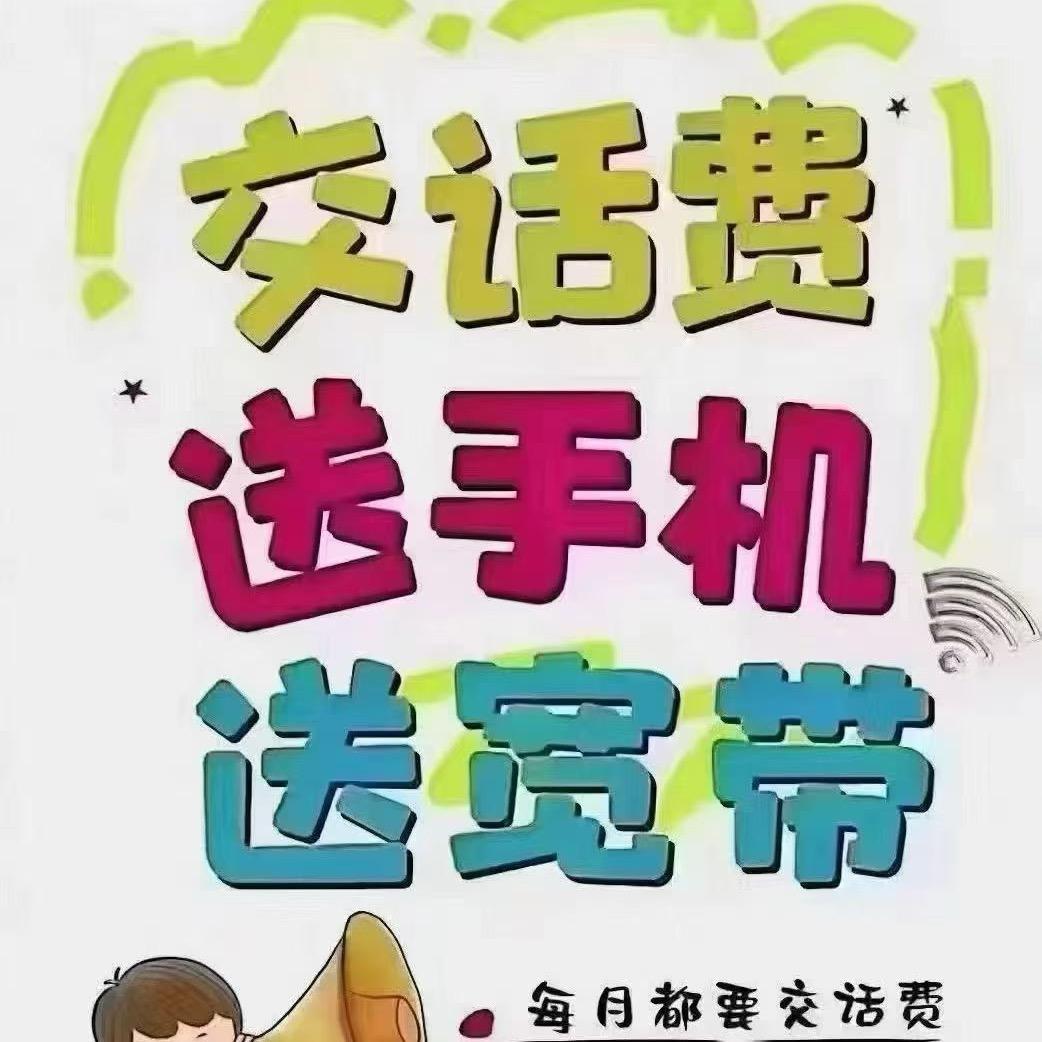 周口联通艾静