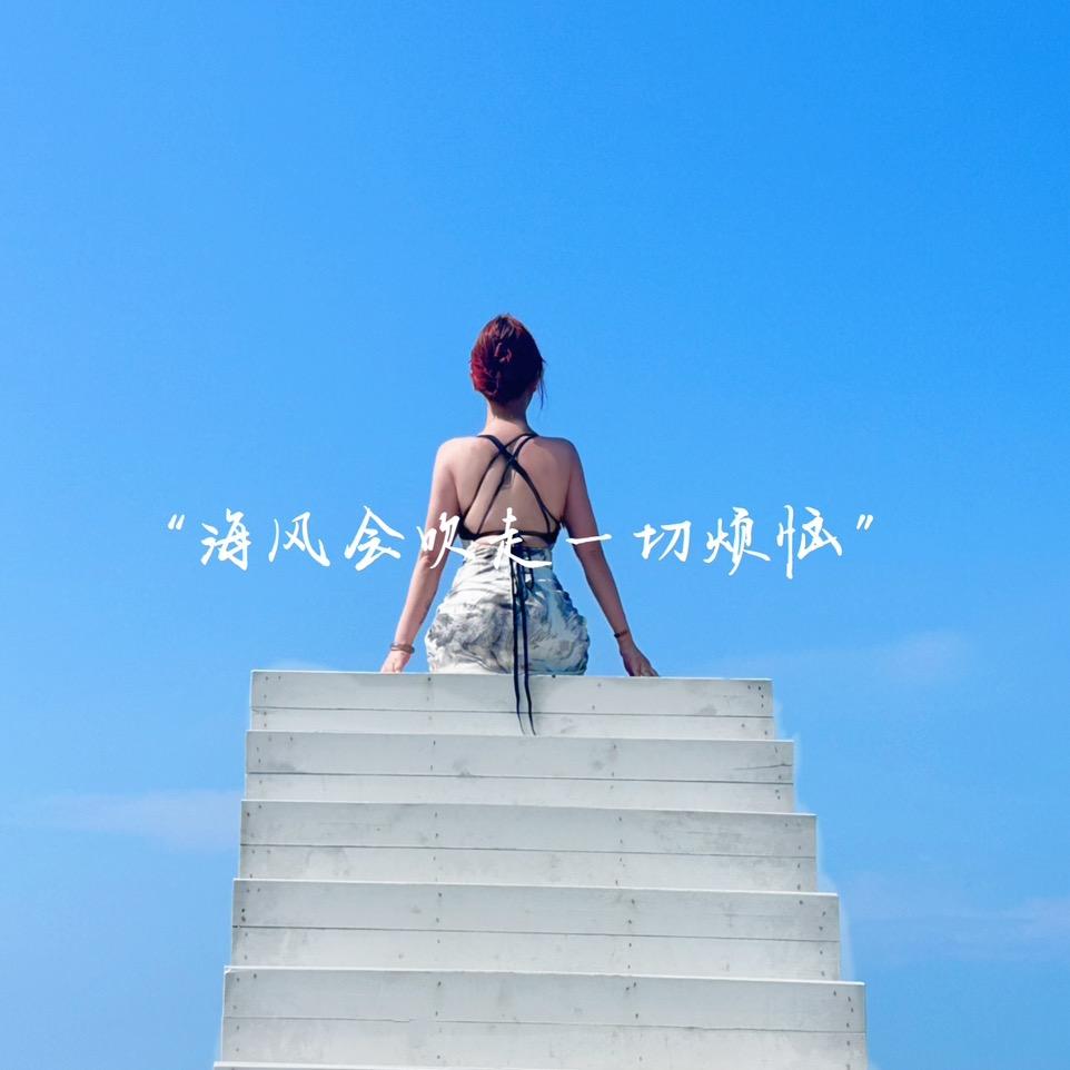 浅浅浅  biu～❤️