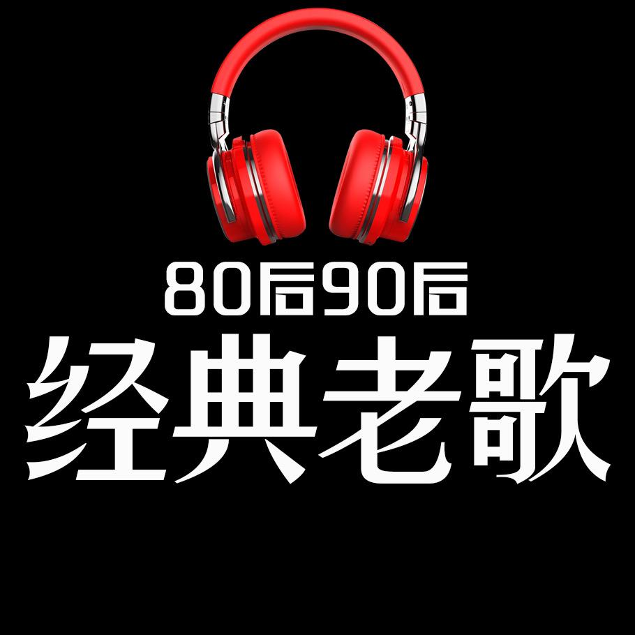 热门音乐汇