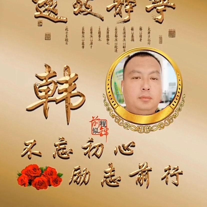 永远幸福快乐
