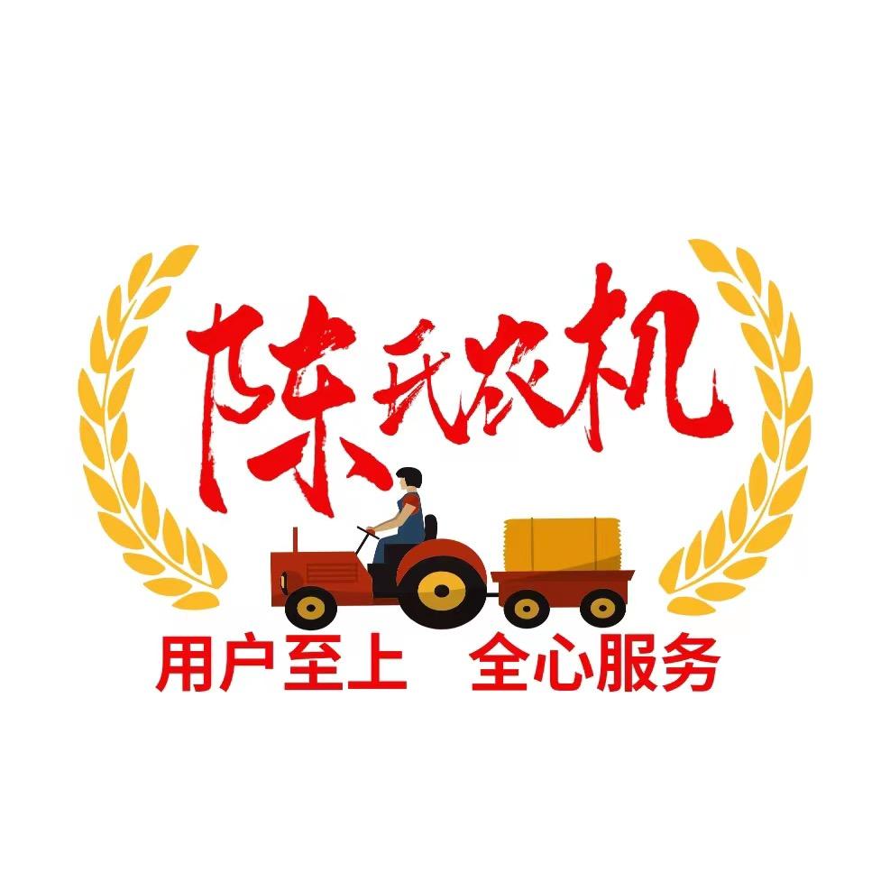 陈氏农机专业合作社