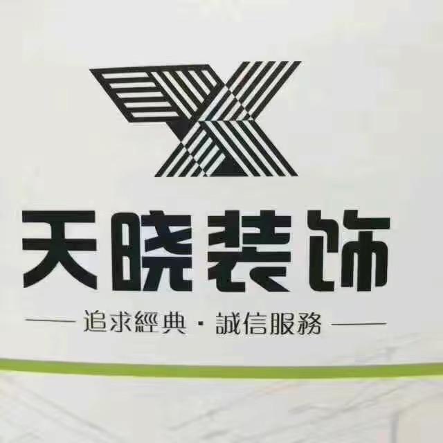 天晓装饰～小池