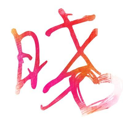 ල᭄ξ随缘007꧒ꦿ᭄࿐