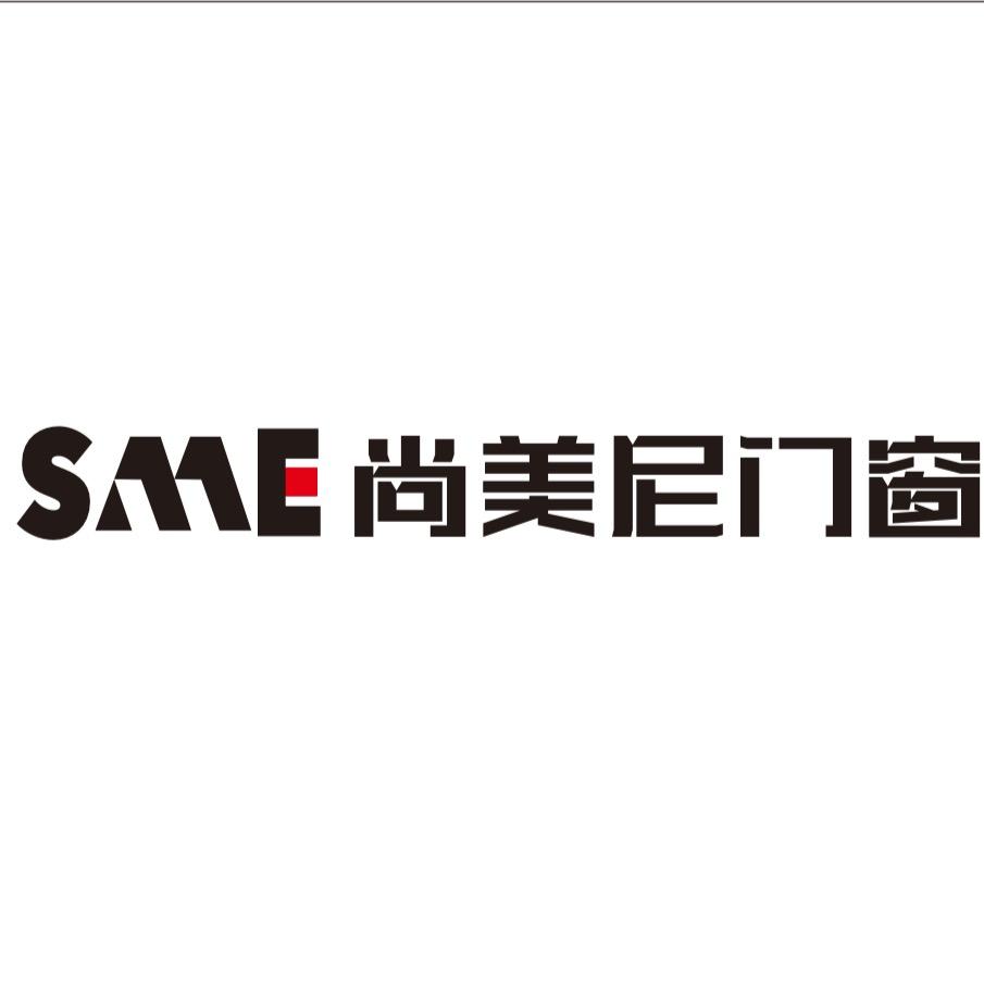 尚美尼整焊门窗