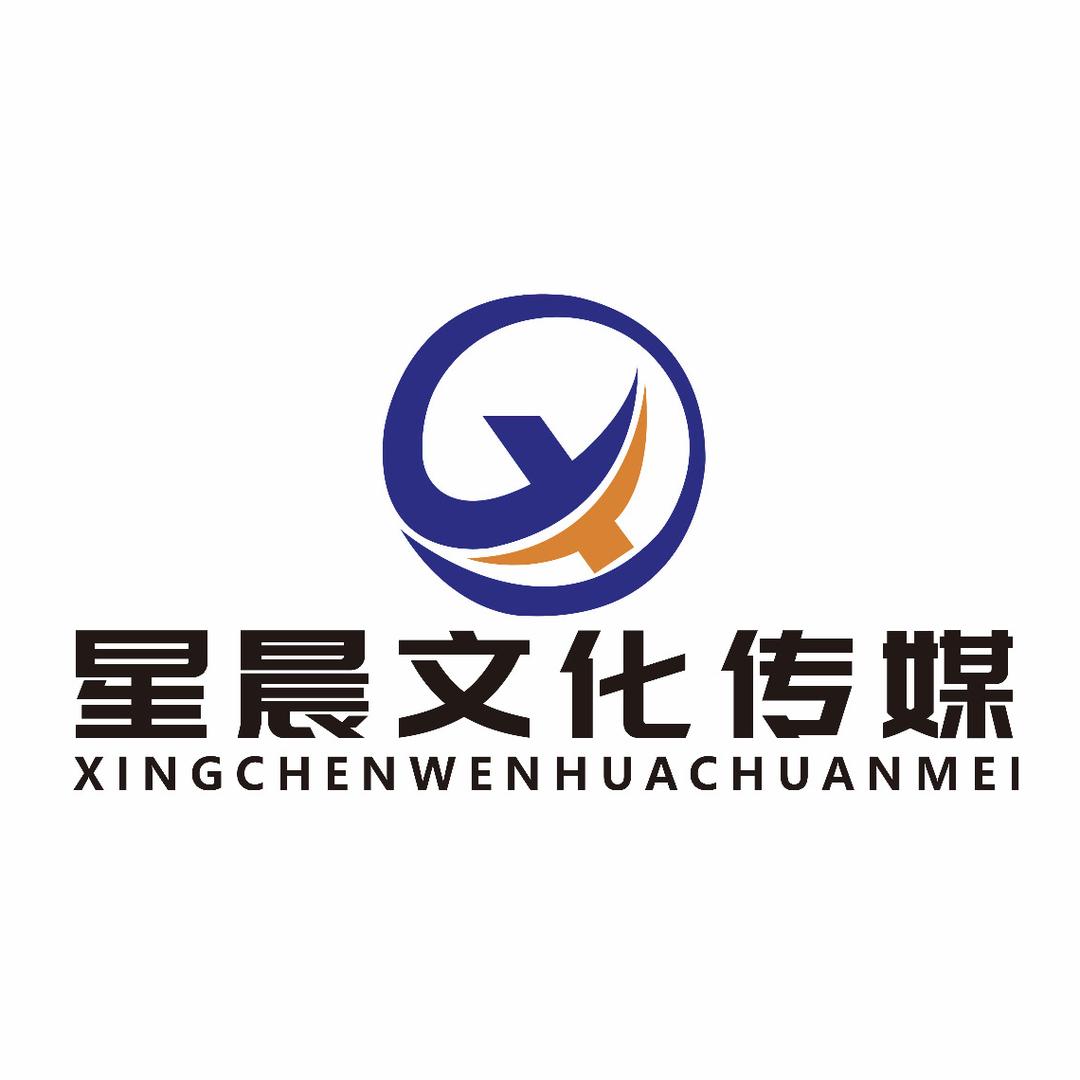 星晨文化馆