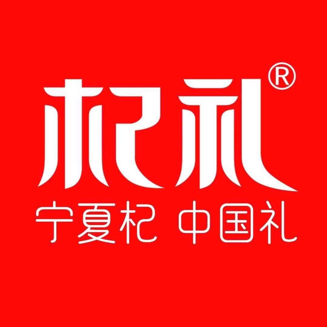杞礼宁夏滋补养生专卖店