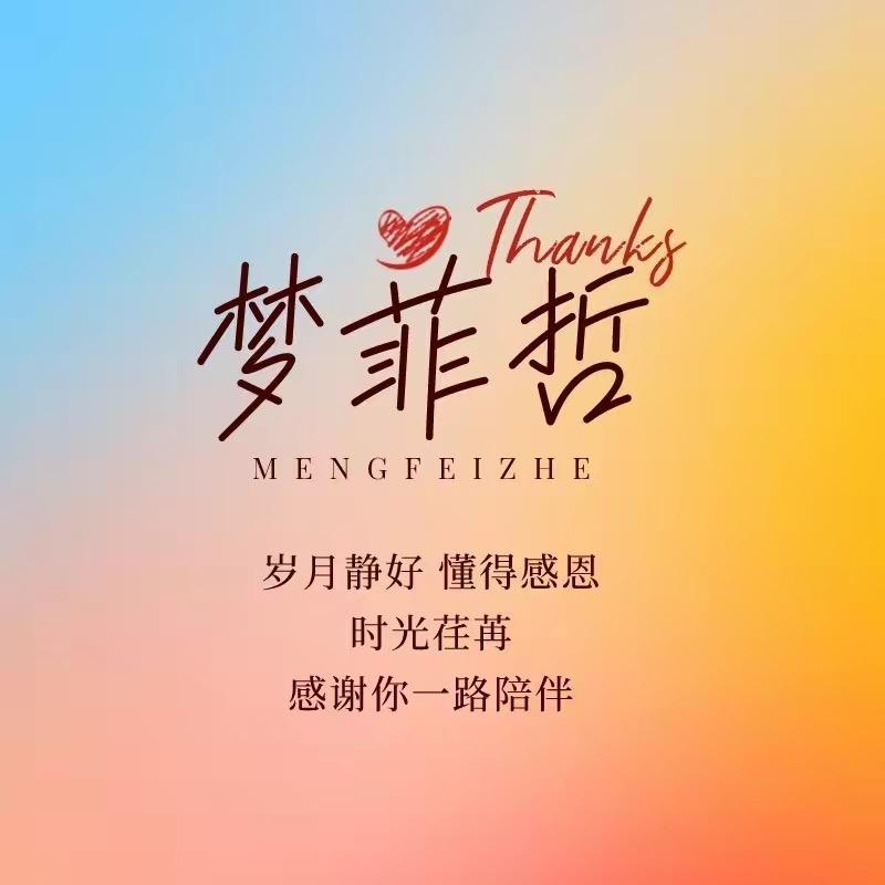 梦菲哲乐萱女鞋专卖店