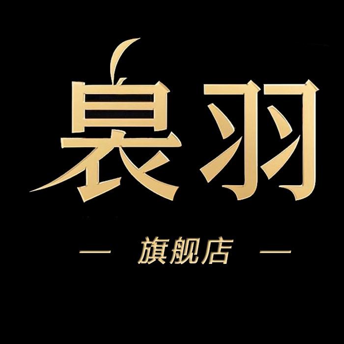袅羽男子旗舰店