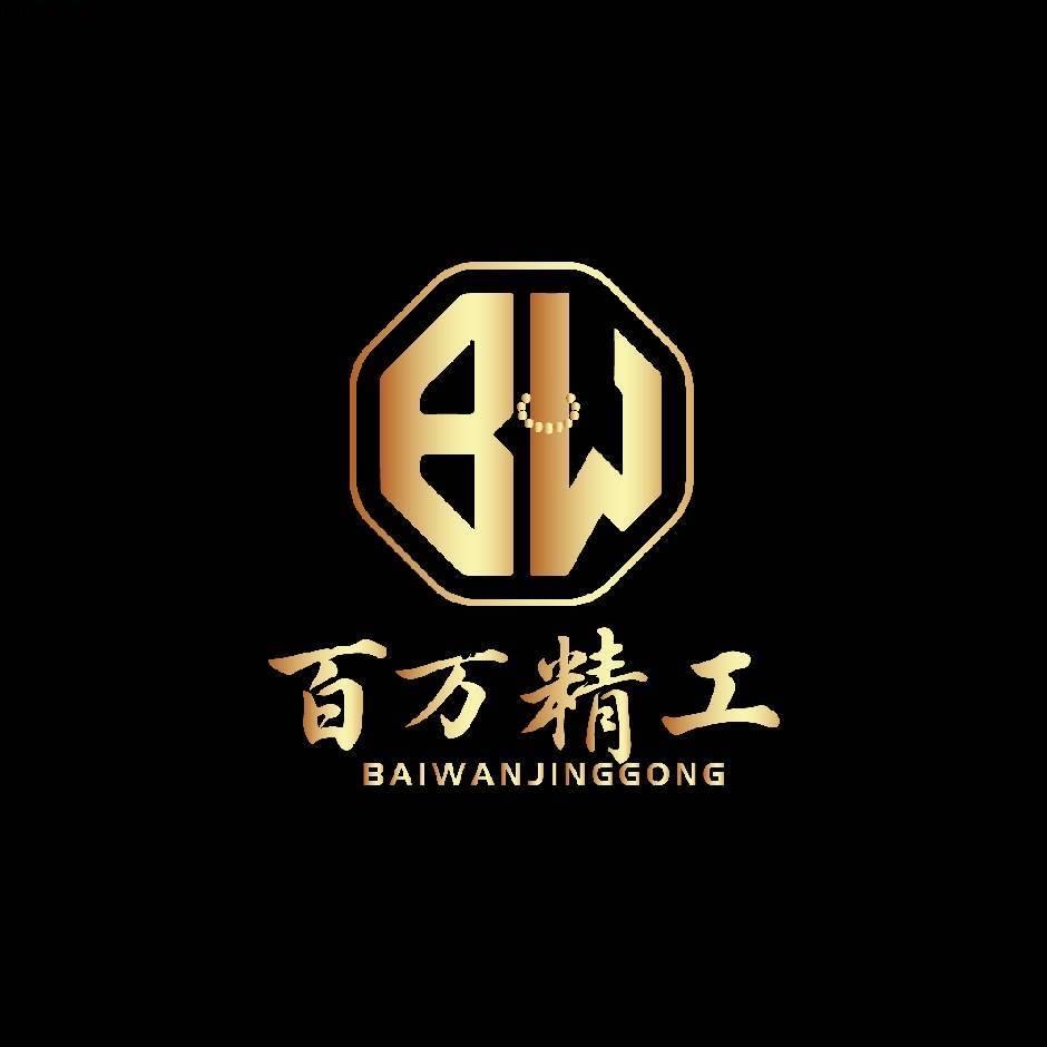 百万精工